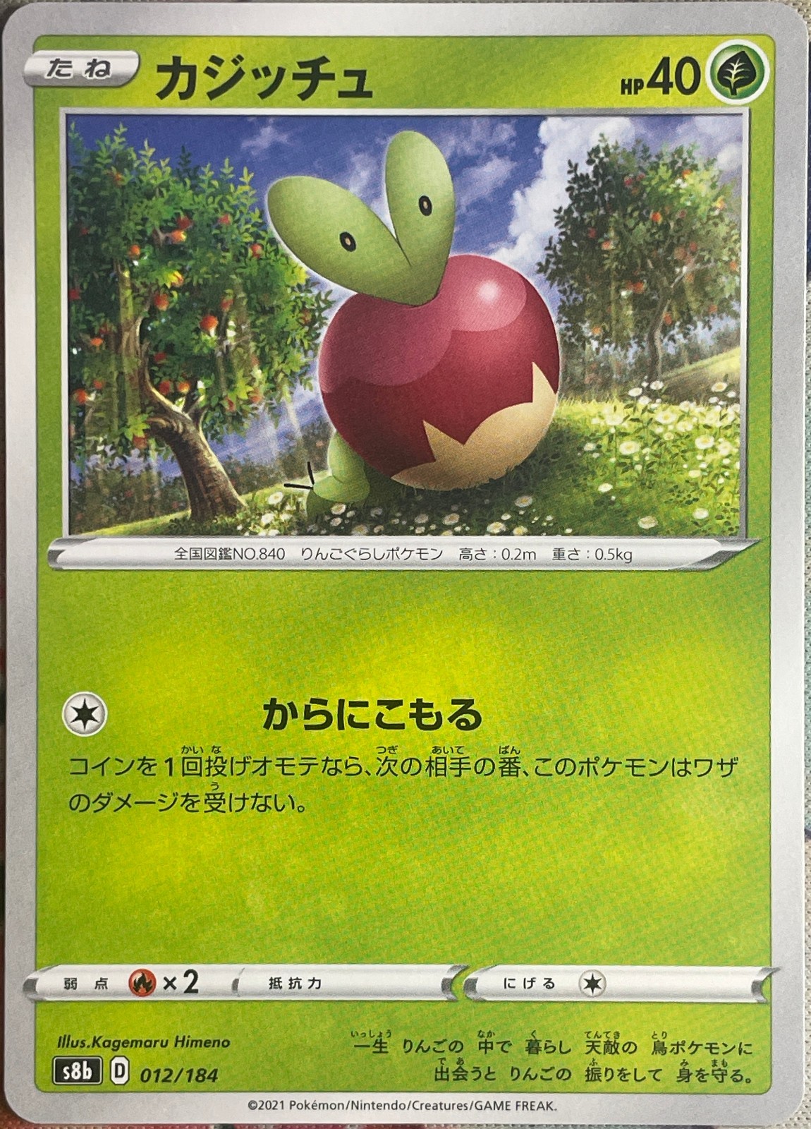 Applin - 012/184 - VMAX Climax S8b Pokemon 2021