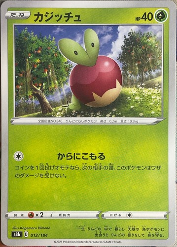 Applin - 012/184 - VMAX Climax S8b Pokemon 2021