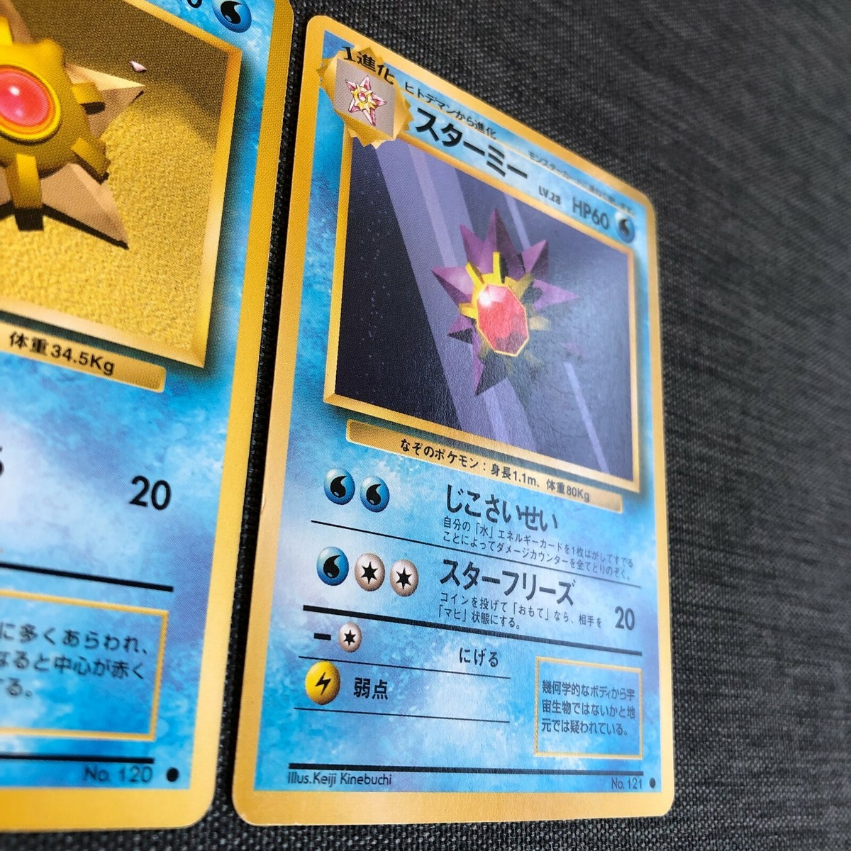 Staryu #120 Starmie #121 Pokemon TCG Old back Japanese cards (1996