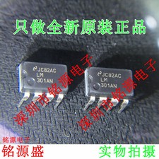 5pcs LM301AN LM301A LM301 DIP-8