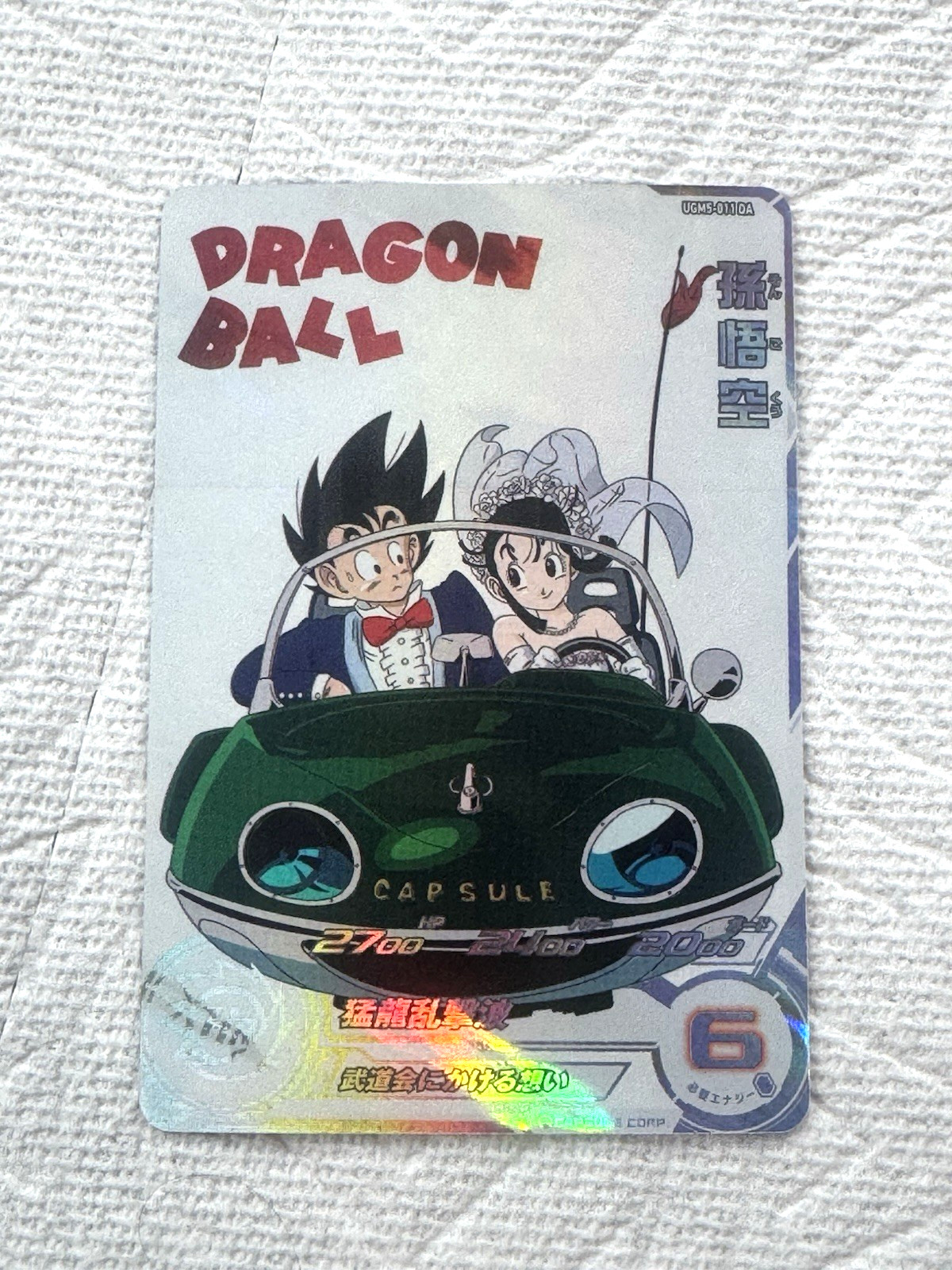 2022 Super Dragon Ball Heroes Ugm5-011 Da Son Goku Aniversary