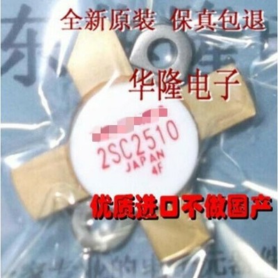 1PC  2SC2510 RF TRANSISTOR #yi