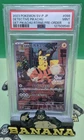 PSA 9 Detective Pikachu 098/SV-P Nintendo Switch Promo Japanese Pokemon 2023