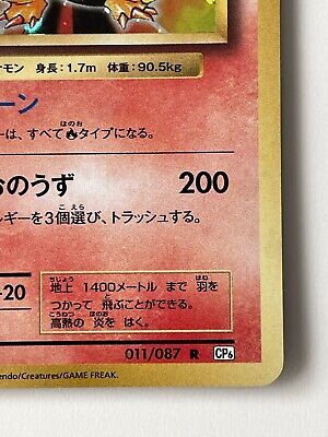 Charizard 011/087 R CP6 1st ED 20th Anniversary Japanese Charizard 011/087 R CP6 1st ED 20th Anniversary Japanese