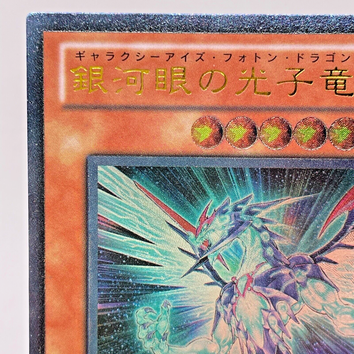 Yu-Gi-Oh yugioh Galaxy-Eyes Photon Dragon PHSW-JP011 Yu-Gi-Oh yugioh Galaxy-Eyes Photon Dragon PHSW-JP011