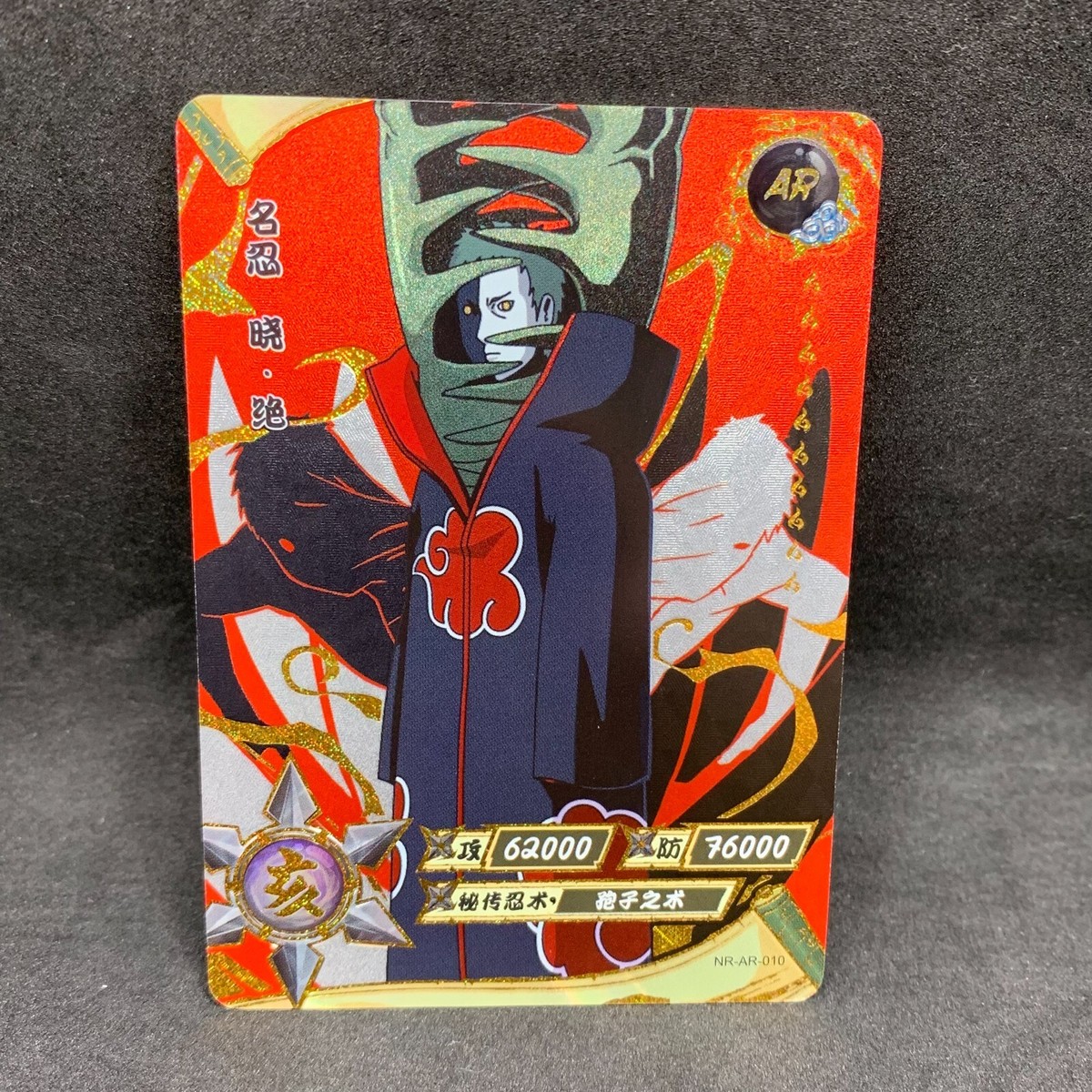 Naruto Kayou CCG - Zetsu AR-010 Gold Full Art - Naruto Trading