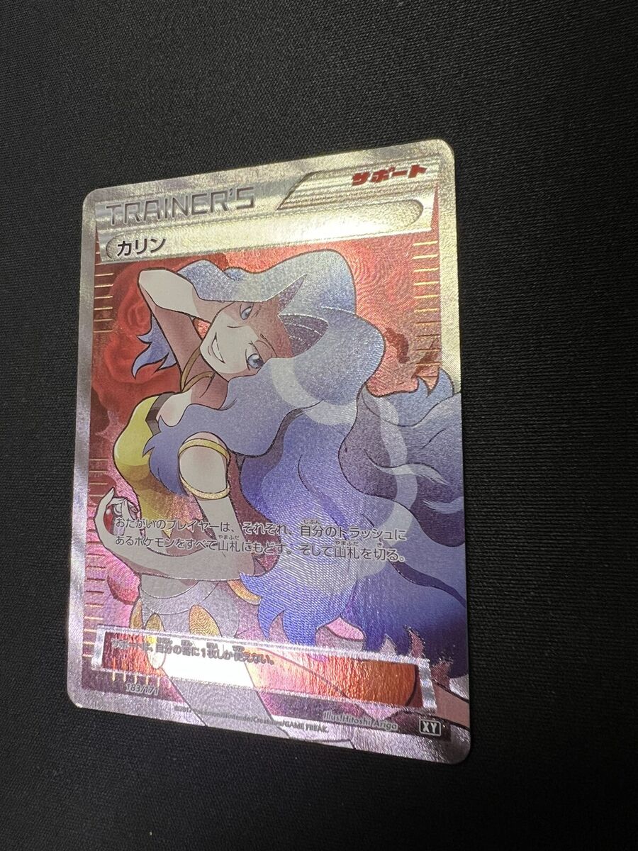 Karen 183/171 Full Art Trainer SR Best Of XY 2017 Japanese Karen 183/171 Full Art Trainer SR Best Of XY 2017 Japanese