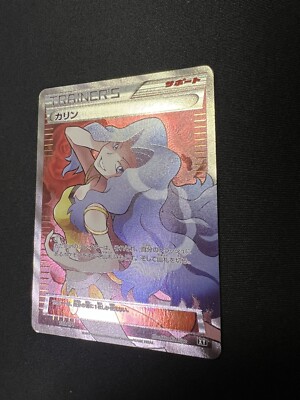 Karen 183/171 Full Art Trainer SR Best Of XY 2017 Japanese Karen 183/171 Full Art Trainer SR Best Of XY 2017 Japanese