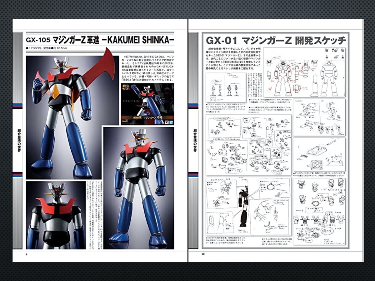 50th anniversary of Mazinger Z Glorious Super Robot Mazinger Z