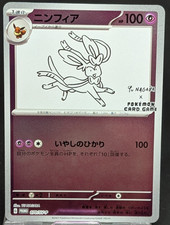 Sylveon [Nagaba] #70/SV-P Prices | Pokemon Japanese Promo