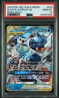 2019 POKEMON JAPANESE SUN & MOON REMIX BOUT #016 BLASTOISE & PIPLUP GX PSA 10