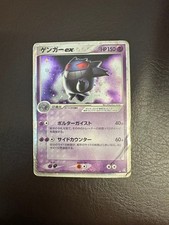 Gengar ex 048/082 Flight of Legends for sale | eBay
