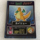 Pokemon 1998 Vintage Japanese Meiji Promo Get Card - Dragonite - Mint - #2368