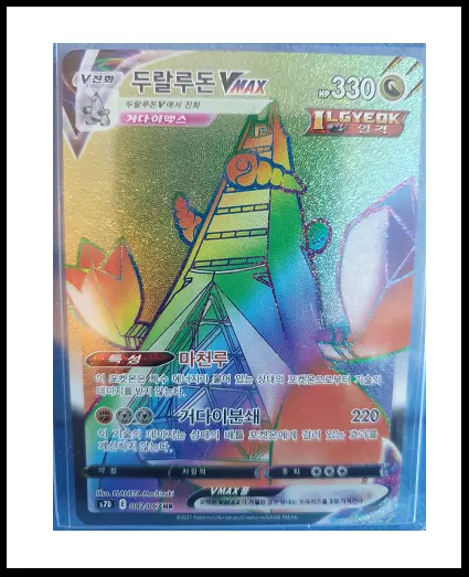 Pokemon Trading Card Game s7D 082/067 HR Duraludon VMAX (Rank A)