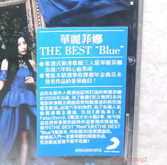 Kalafina THE BEST Blue 2014 Taiwan CD -Normal Edition- | eBay