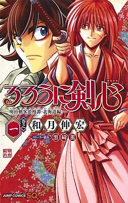 Rurouni Kenshin Meiji Kenkaku Romantan Hokkaido Comic Manga vol.1-9 set  Japanese