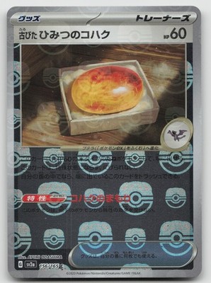 Antique Old Amber (Master Ball) Reverse Holo SV2a: Pokemon Card 151 156/165 NM