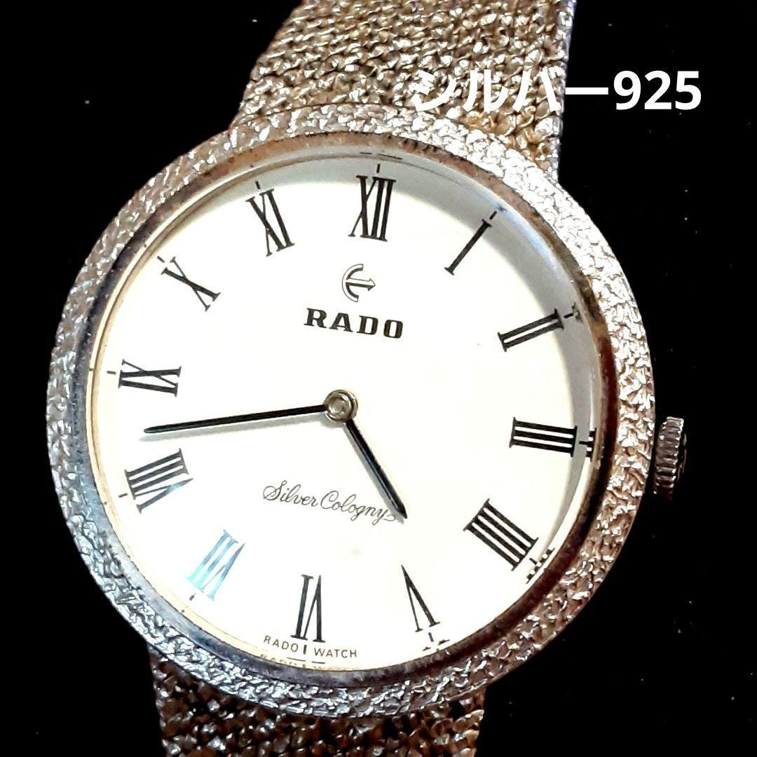 Rado Silver Colony 925 Hand-Wound Men'S Watch Working Product