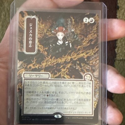 Jeska's Will (Silver scroll foil) Japanese Alt Art MTG SOS | eBay