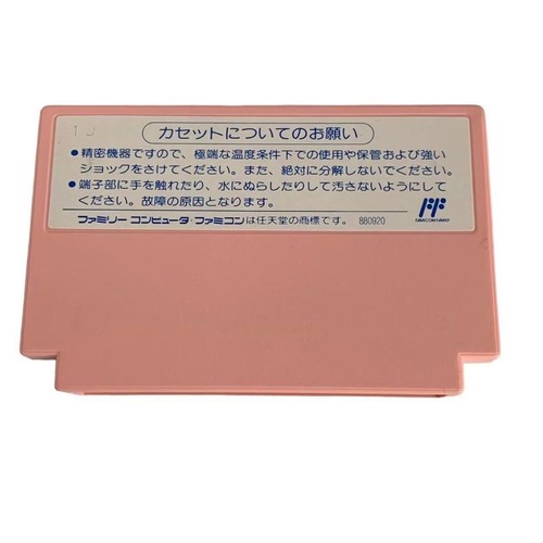 THE LITTLE MARMAID FC Famicom NTSC-J Japan Disney Capcom Action Disney USED - Picture 3 of 14