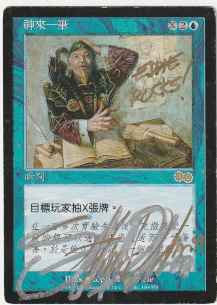 Urza's Saga MTG Chinese Stroke of Genius double signed by Stephen