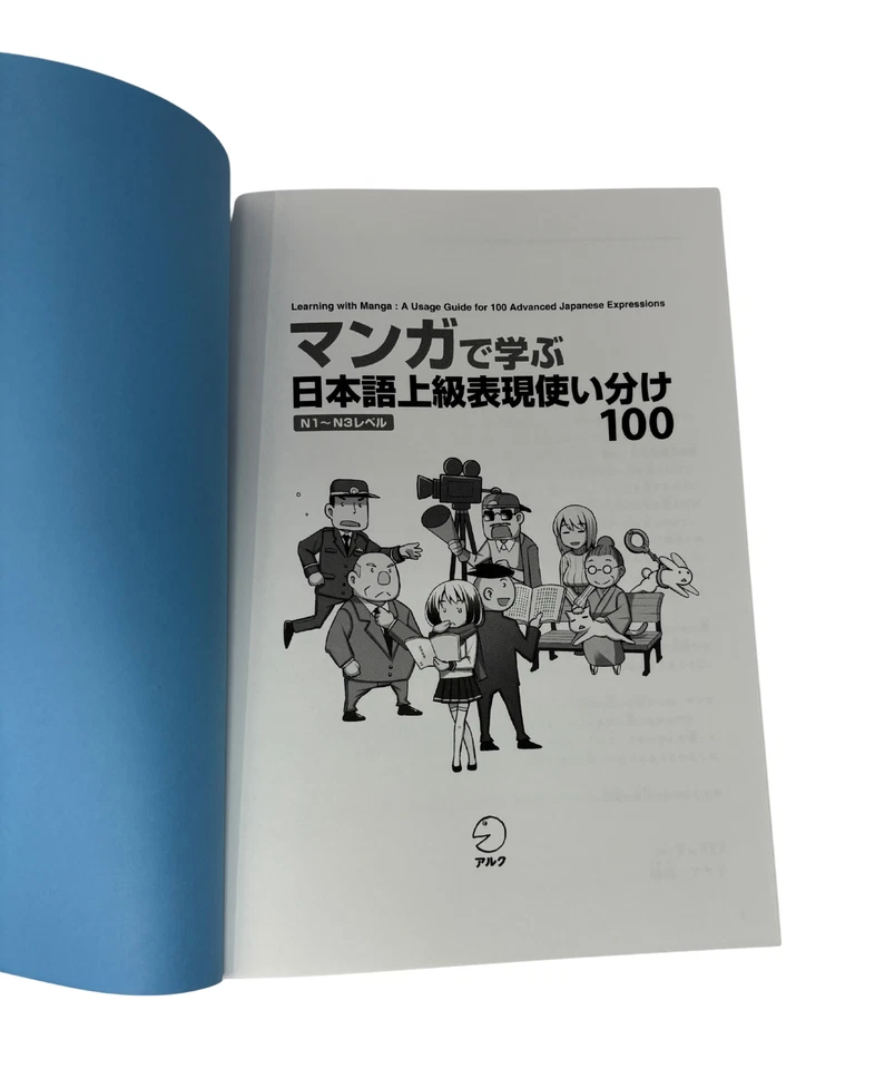 Learn 100 advanced Japanese expressions through manga (Preowned) - Image 3 of 4