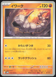 Onix 039/066 Common Future Flash Japanese