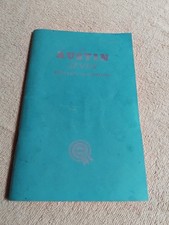 Austin Seven Mini 1959 Owners Drivers Handbook Manual AKD1173B VGC FREE POST