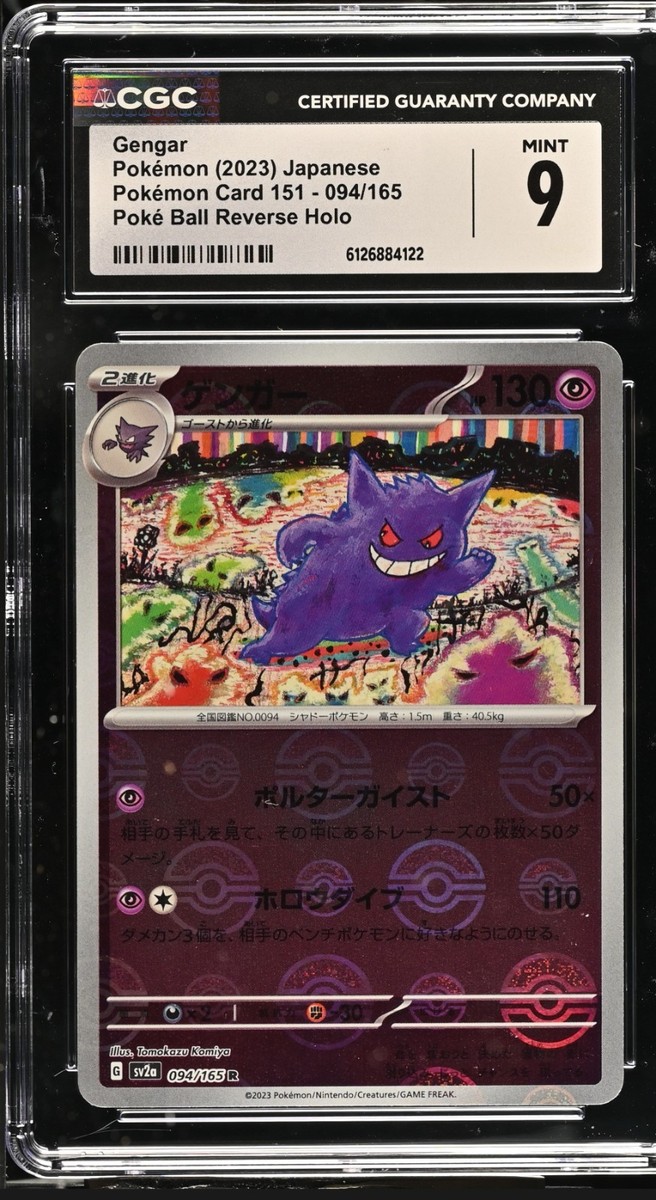 Pokemon GENGAR 094/151 Japanese 151 PSA MINT 9 POKE BALL REVERSE