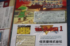 Legend Of Zelda Nes towel collectable, extreely rare!