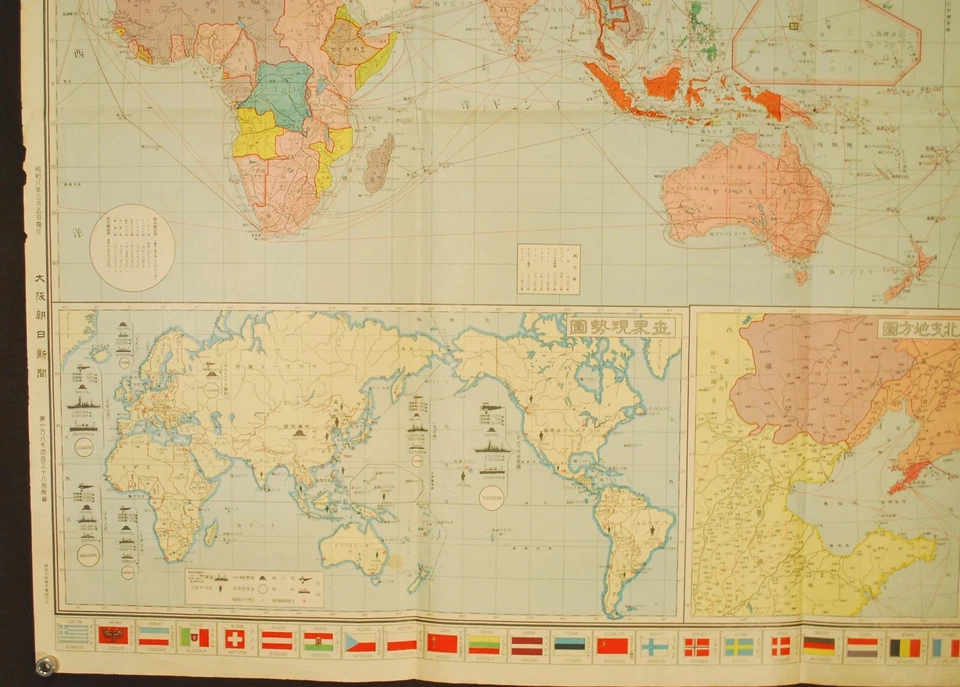 1933 WORLD MAP with WORLD ARMY & NAVY ARMAMENTS & JAPAN'S COLONIES - Image 4 of 4