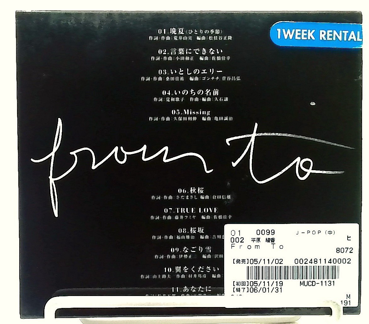 From To [CD with OBI] 平原綾香/Ayaka Hirahara/JAPAN/J-POP | eBay