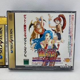 With Obi, , Jantai, Battle Cosplayer, Sega Saturn SS