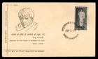 Mayfairstamps India FDC 1969 Sadhu Vaswani First Day Cover aaz_25773