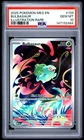 2025 POKEMON MEG EN-MEGA EVOLUTION ILLUSTRATION RARE #133 BULBASAUR PSA 10