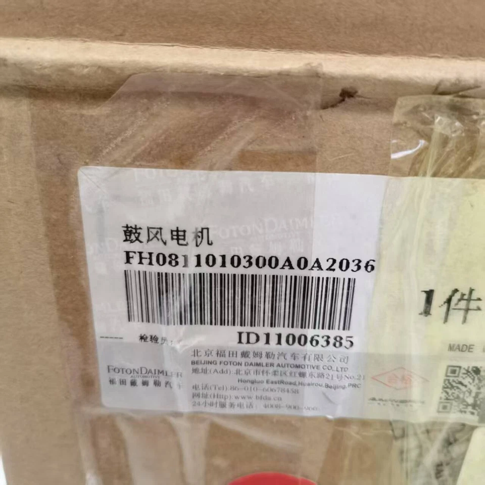 FOTON ETX original Blast motor H0811010300A0 - Image 4 of 4