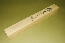 SCATOLA PORTAOGGETTI IN LEGNO rotolo da appendere 59 cm/ 23,2" giapponese asi...