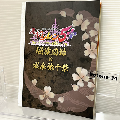 Shiren the Wanderer Plus Bundle Launches on Nintendo Switch