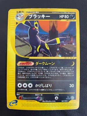 Pokemon Umbreon 067/092 Japanese e-Card 2nd Aquapolis Non-Holo Rare LP 2002 VTG