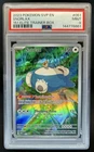 2023 Pokemon SV Black Star Promos Snorlax 2023 #051 PSA 9