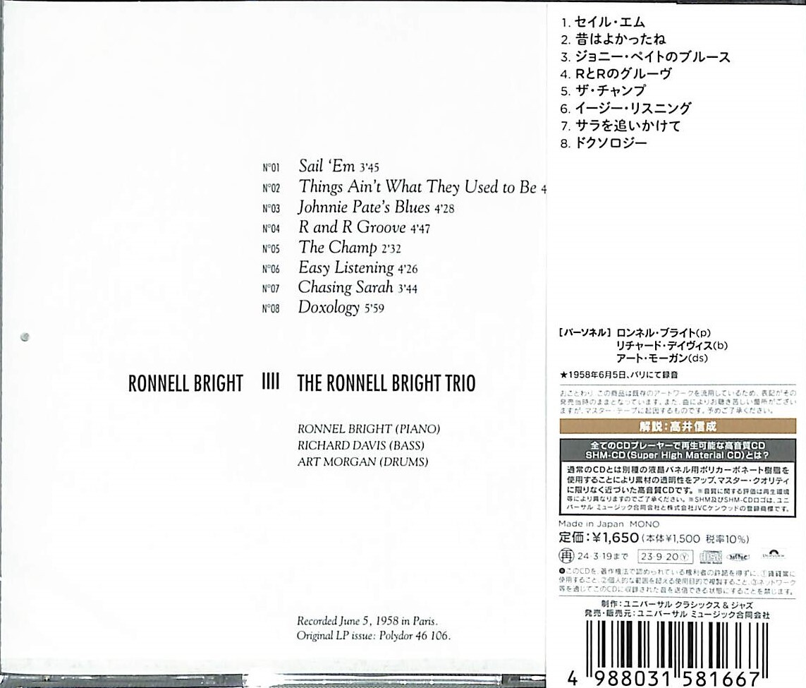 Ronnell Bright Jazz Piano NEW CD(SHM-CD) 