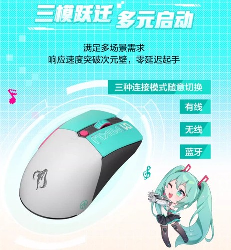 ASUS co-branded TX Gaming/Hatsune Miku Vocaloid Wireless Mouse 12000 DPI 65g - Picture 7 of 9
