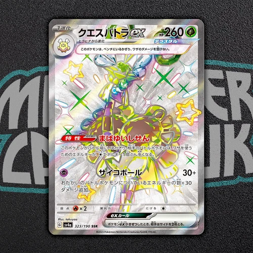 Shiny Espathra ex SSR 323/190 SV4a Shiny Treasure ex - Pokemon Card Japanese