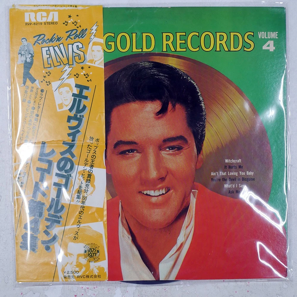 Elvis Presley Records Japan for sale | eBay