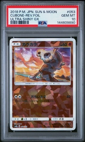 2018 POKEMON JAPANESE SUN & MOON ULTRA SHINY GX #053 CUBONE-REVERSE FOIL PSA 10