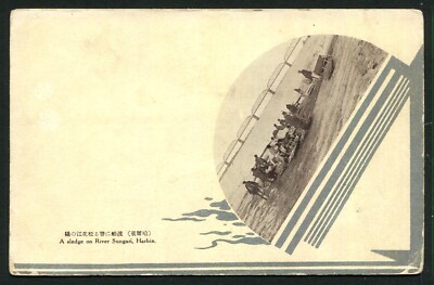 CHINA  postcard  HARBIN - A SLEDGE ON RIVER SUNGARI  not travelled (G1105)