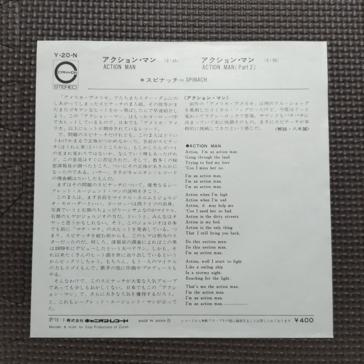 SPINACH / ACTION MAN Y-20-N JAPAN REGULOR ISSUE 7