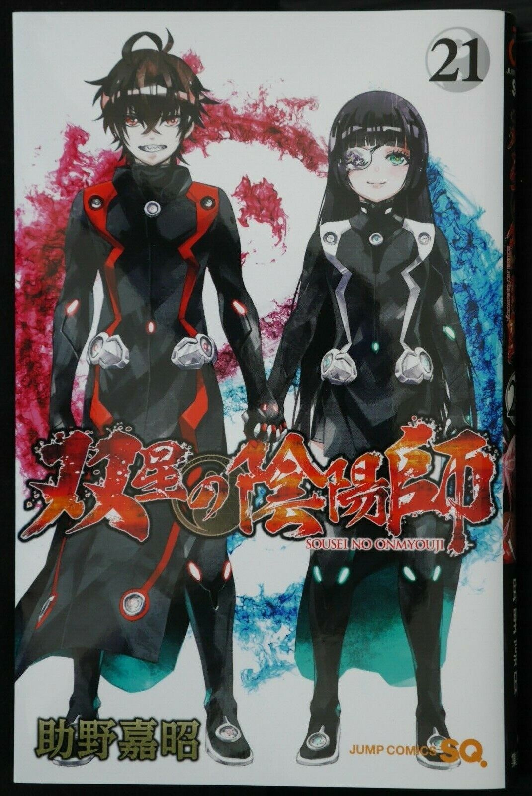 Twin Star Exorcists Manga Volume 21