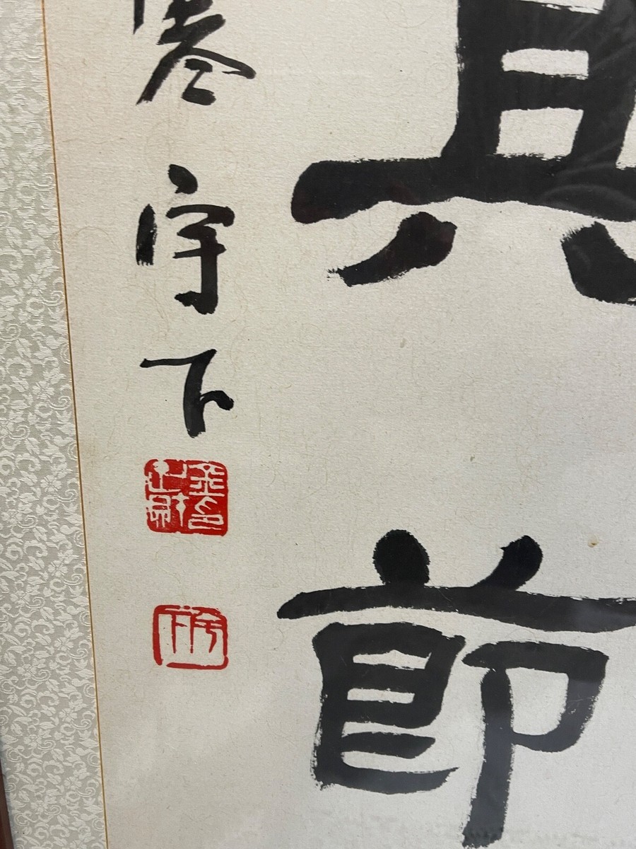 伝統ページ！ Vintage Orig Japanese Hanging Framed Hand Painted Calligraphy Text