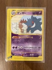 Pokémon TCG Gengar 042/088 Japanese Mysterious Mountains 1st Edition NM Rare